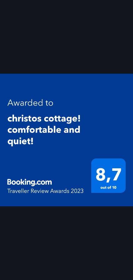 Christos Cottage! Comfortable&quiet!